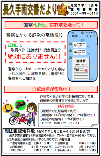 nagakuteminamikoabandayori.png