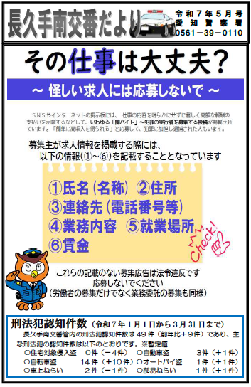 nagakuteminamikobandayori1.png