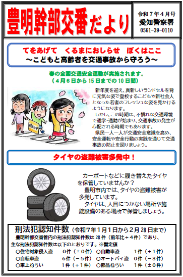 toyoakekanbukobandayori.png