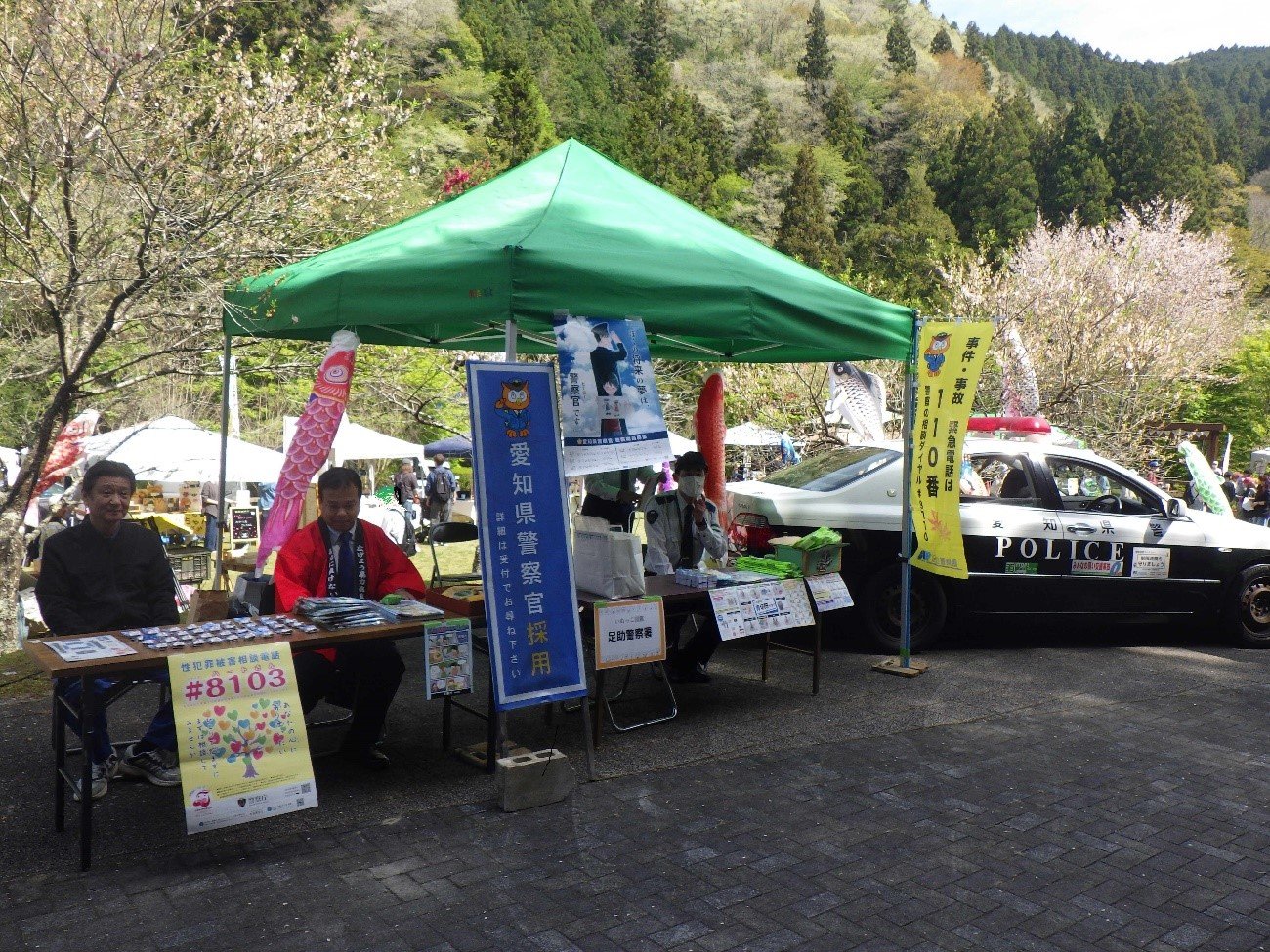 下山地区でのイベントに各種警察広報を実施