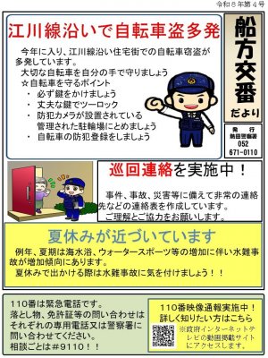 funakataR0804.jpg