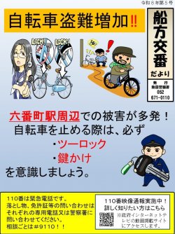 funakataR0805.jpg