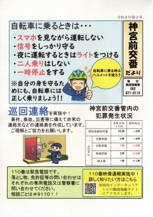 jinnguumaeR0803.jpg