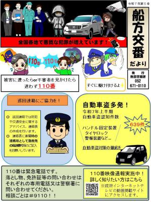 funakata001.jpg