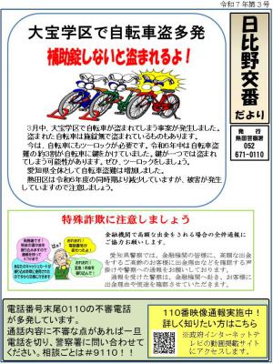 hibino3.1.jpg