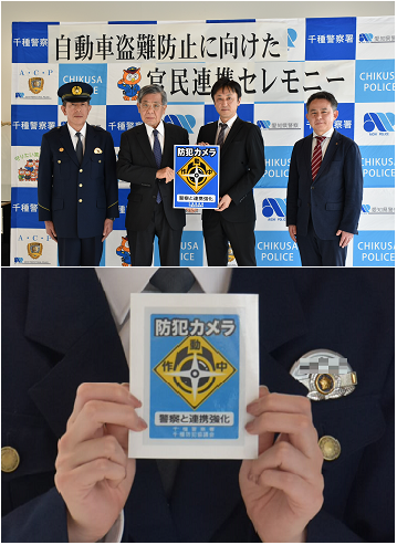 セレモニーの様子