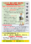 tsutsujigaoka0805 (カスタム).png