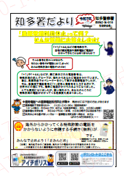 kokusaidenwa.png