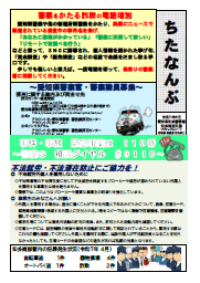 nanbu0706.png