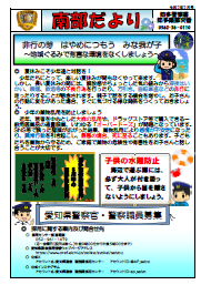 nanbu0707.png