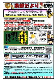 nanbu0710.png