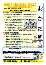 okada0704.png