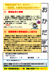 okada0706.png