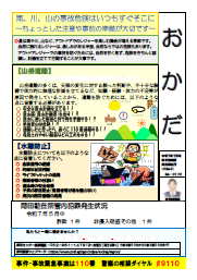 okada0707.png