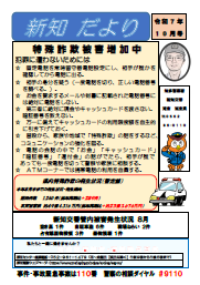 shinchi0710.png