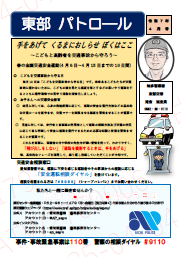 tobu0704.png