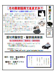 tobu0707.png