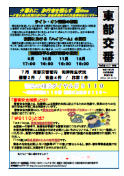 tobu0709.png