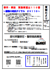 tobu0710.png
