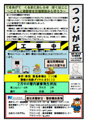 tsutsuji0704.png