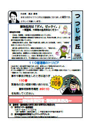 tsutsuji0706.png