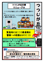 tsutsuji0707.png