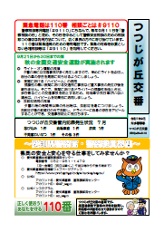 tsutsuji0709.png