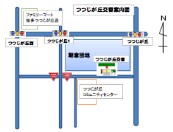 つつじが丘交番