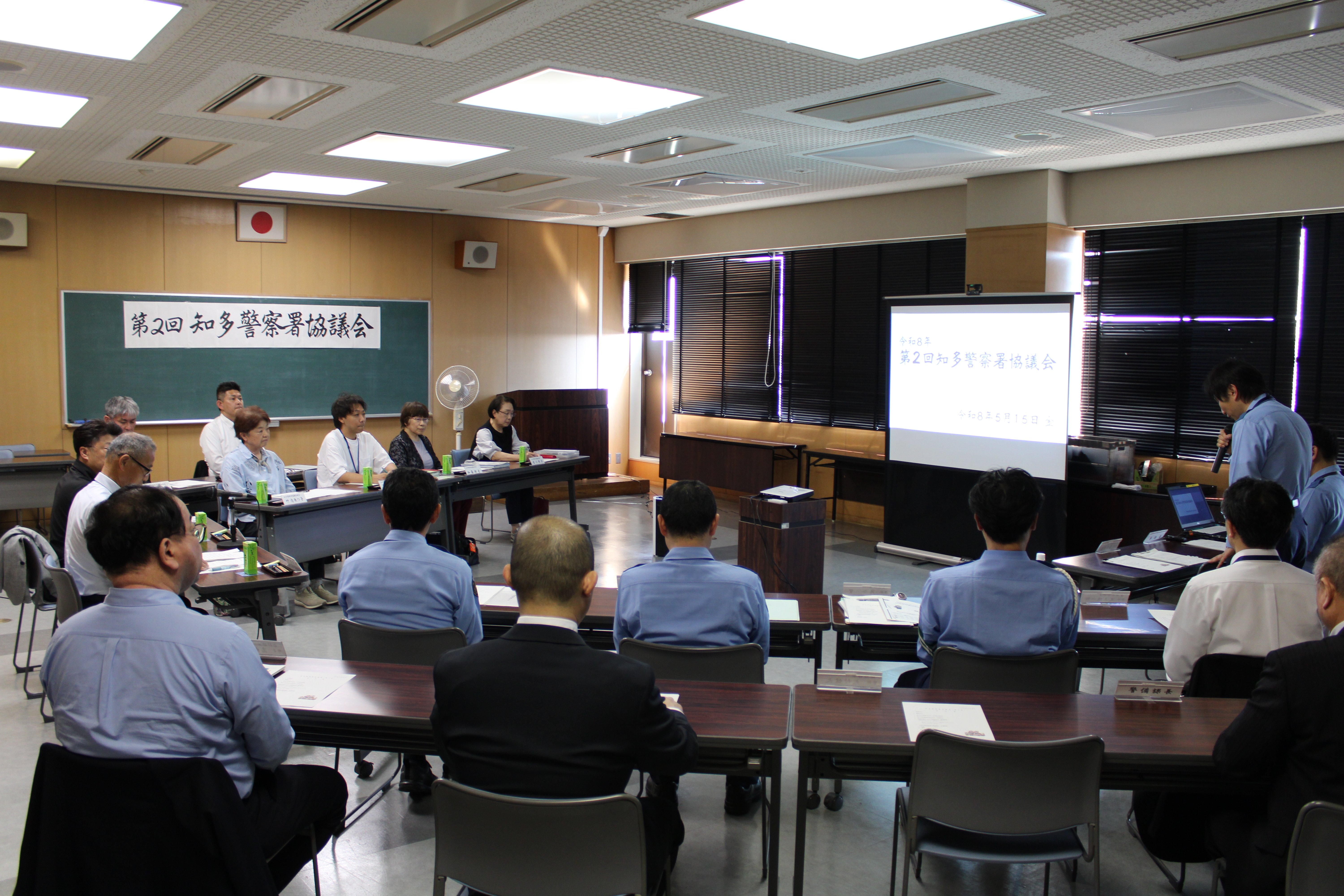 警察署協議会の様子