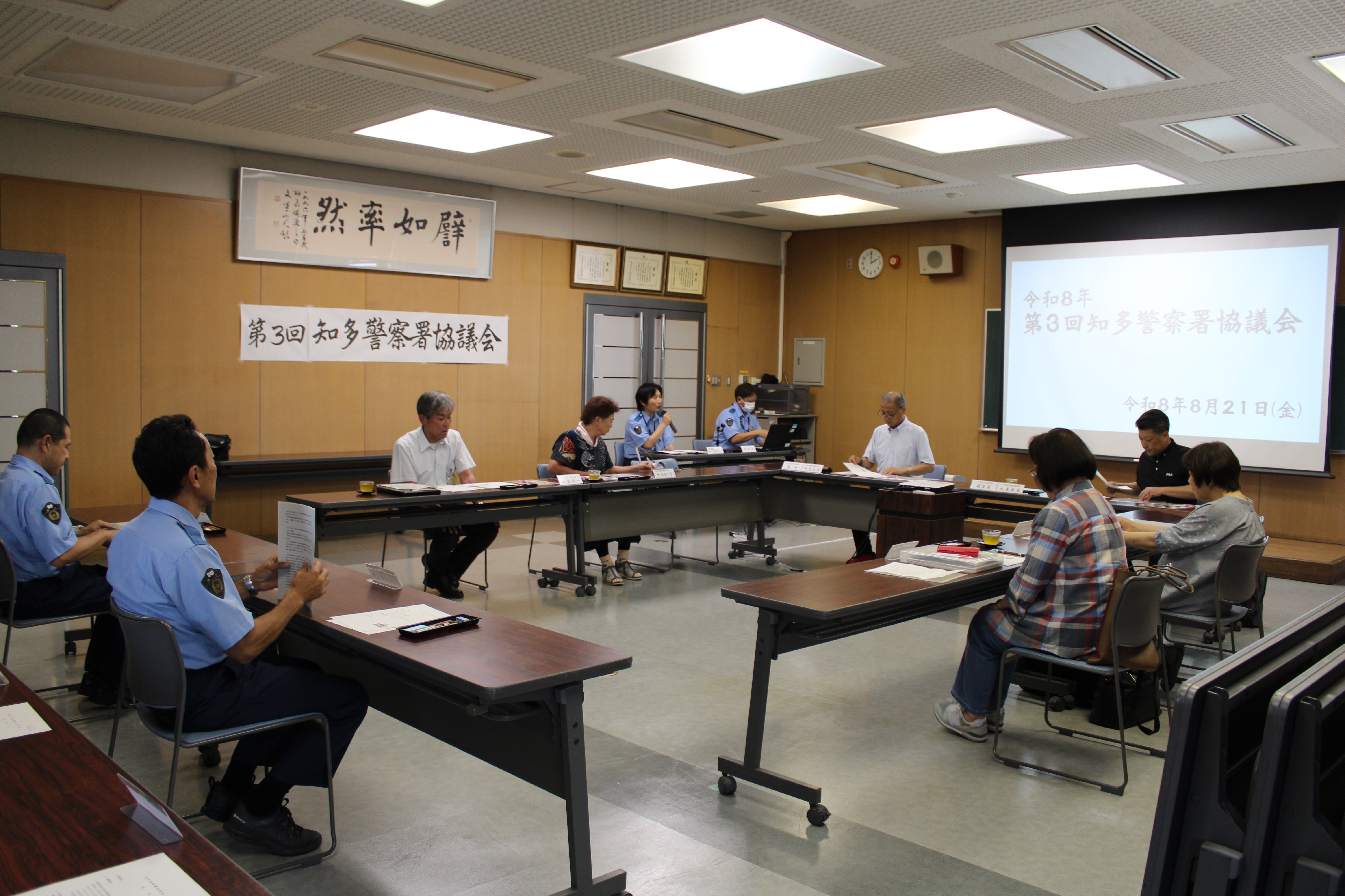 協議会の様子
