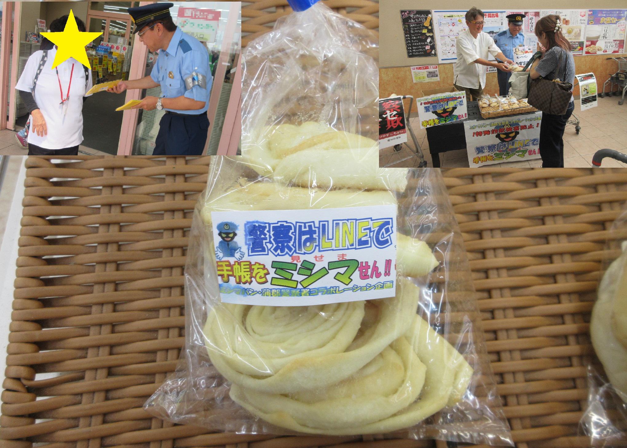 070804misima