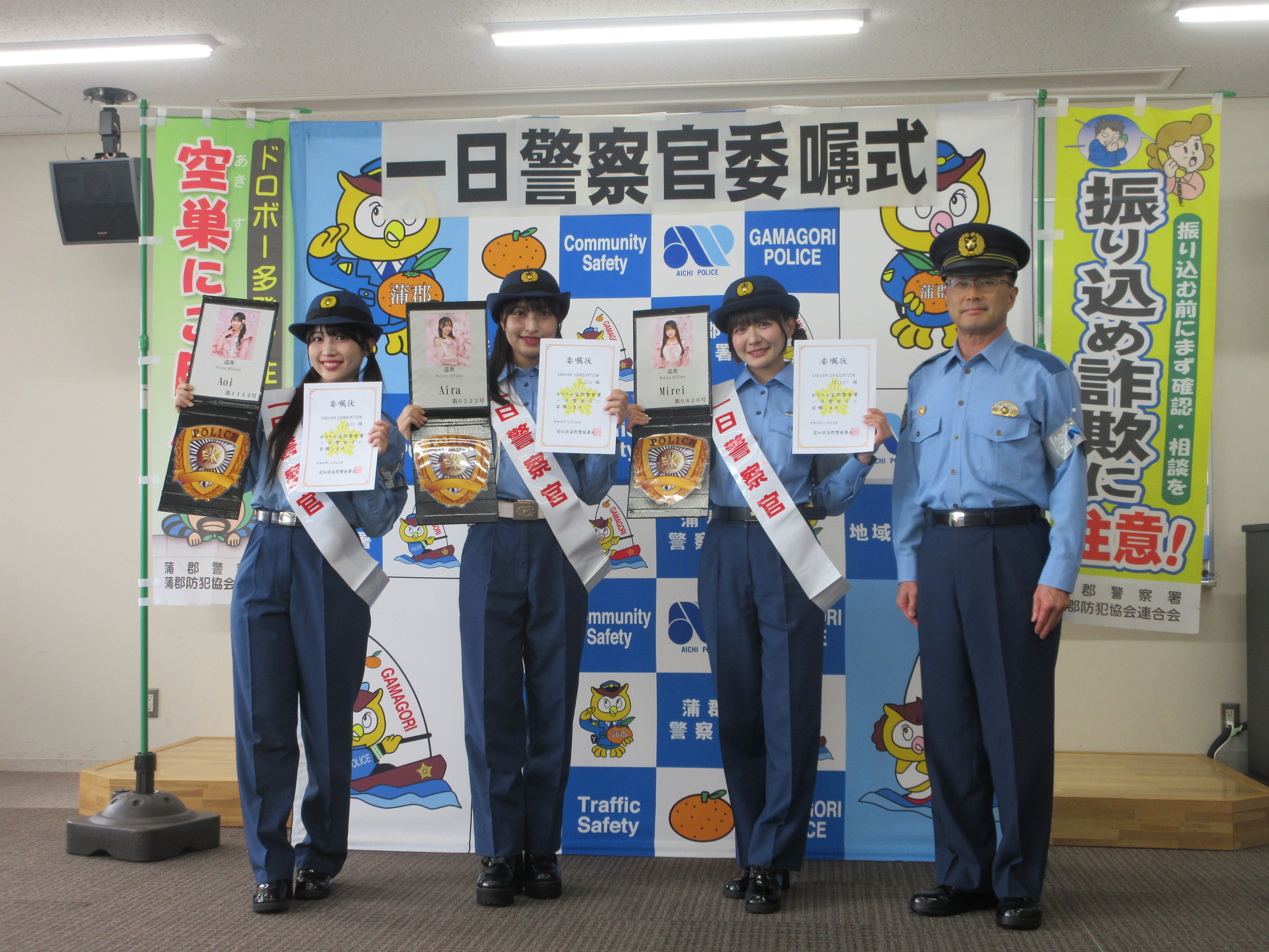 R8.10.20一日警察官委嘱式