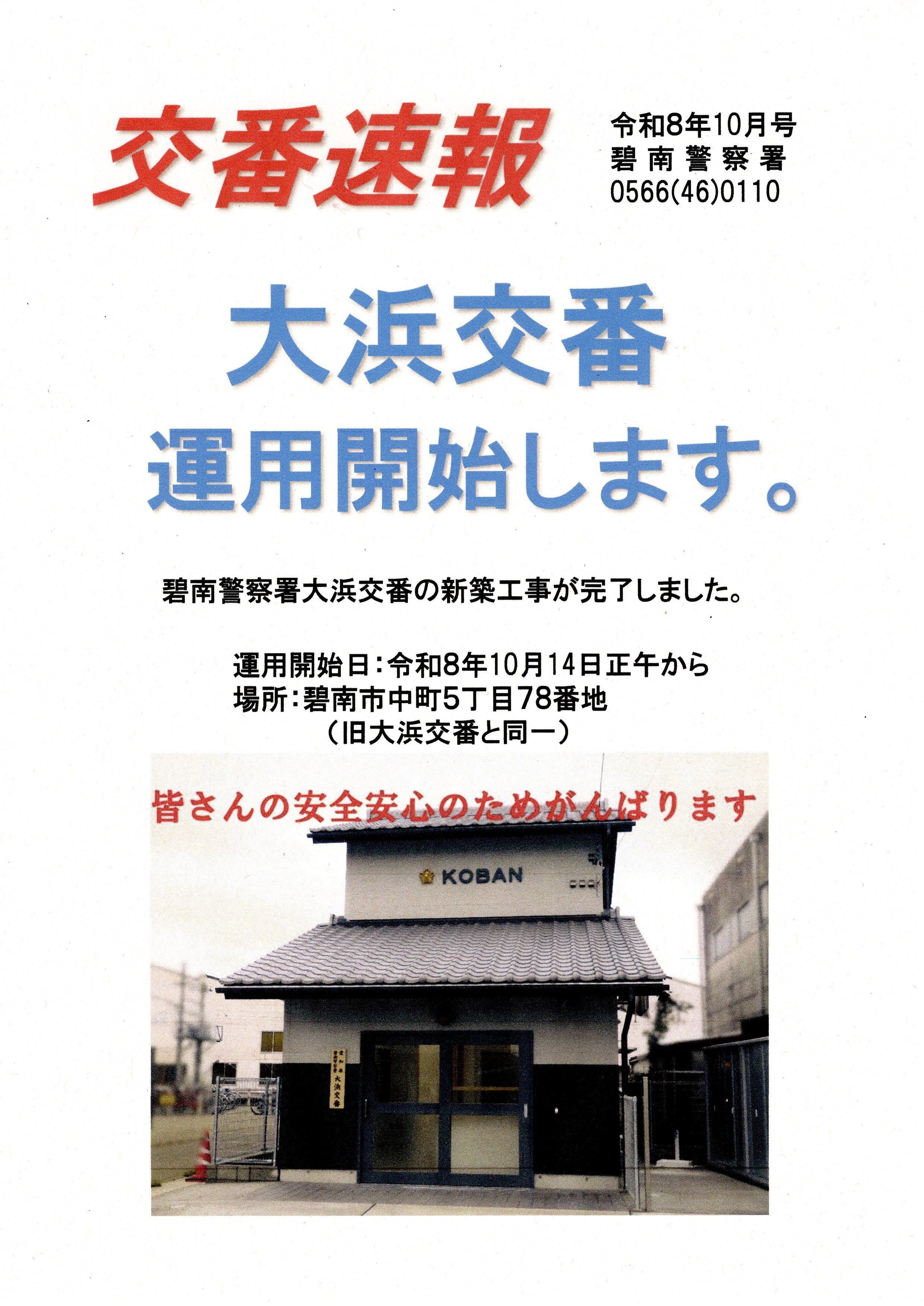 260916hekinanoohama01.jpg