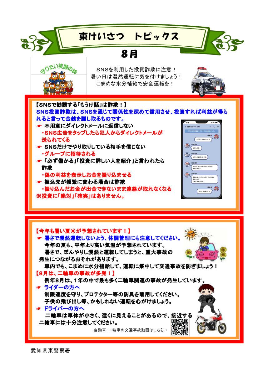 higashi08.jpg