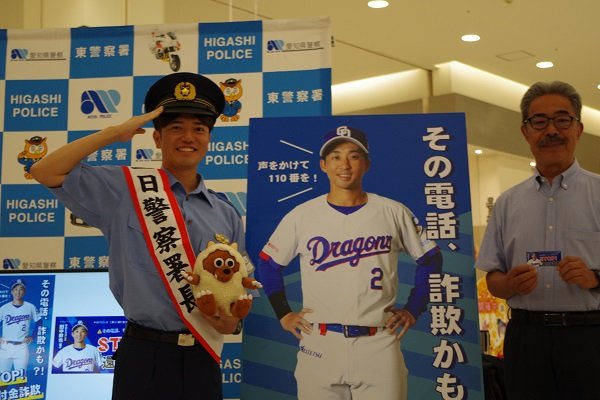 島貫署長とみっきーと平子先生