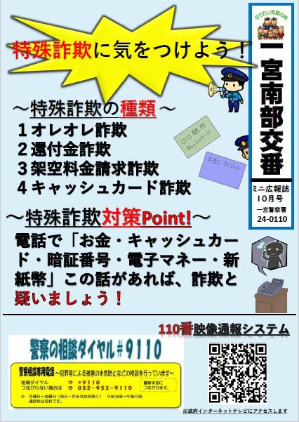 R610.nanbu.jpg
