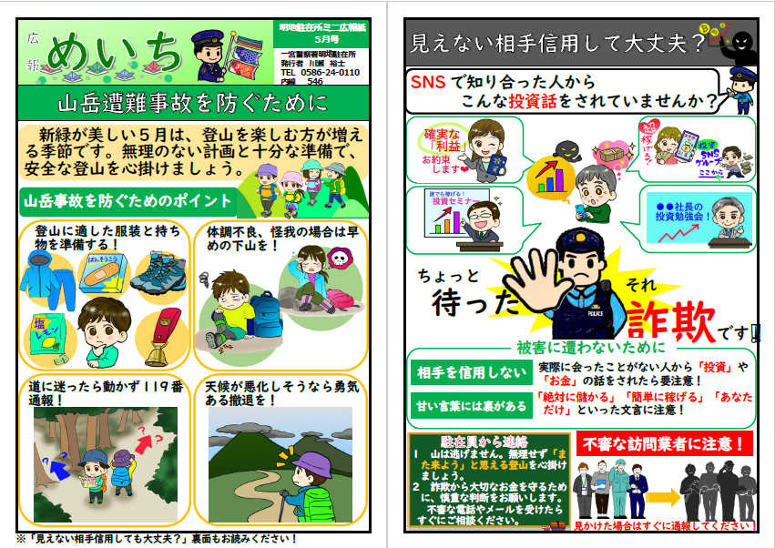 R705.meichi.png
