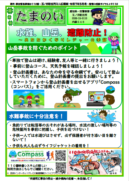 R705.tamanoi.png
