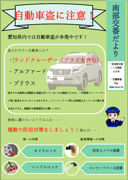 R706.nannbu.png