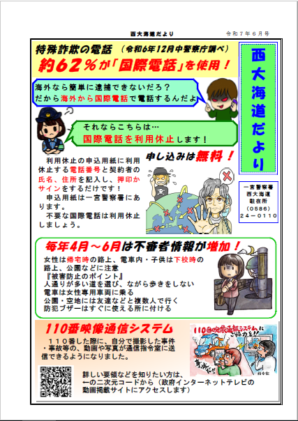 R706.nishiookaido.png
