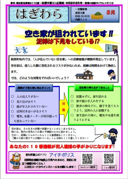 R808.hagiwara1.jpg
