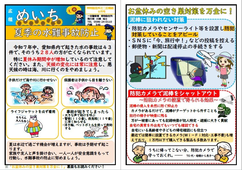 R808.meichi.jpg