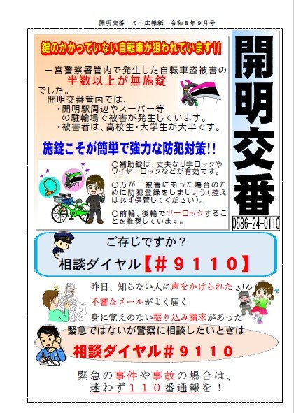 R809.kaimei.jpg