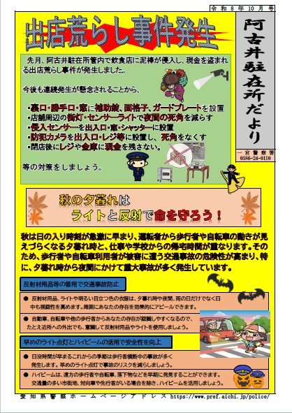 R810.akoi.jpg