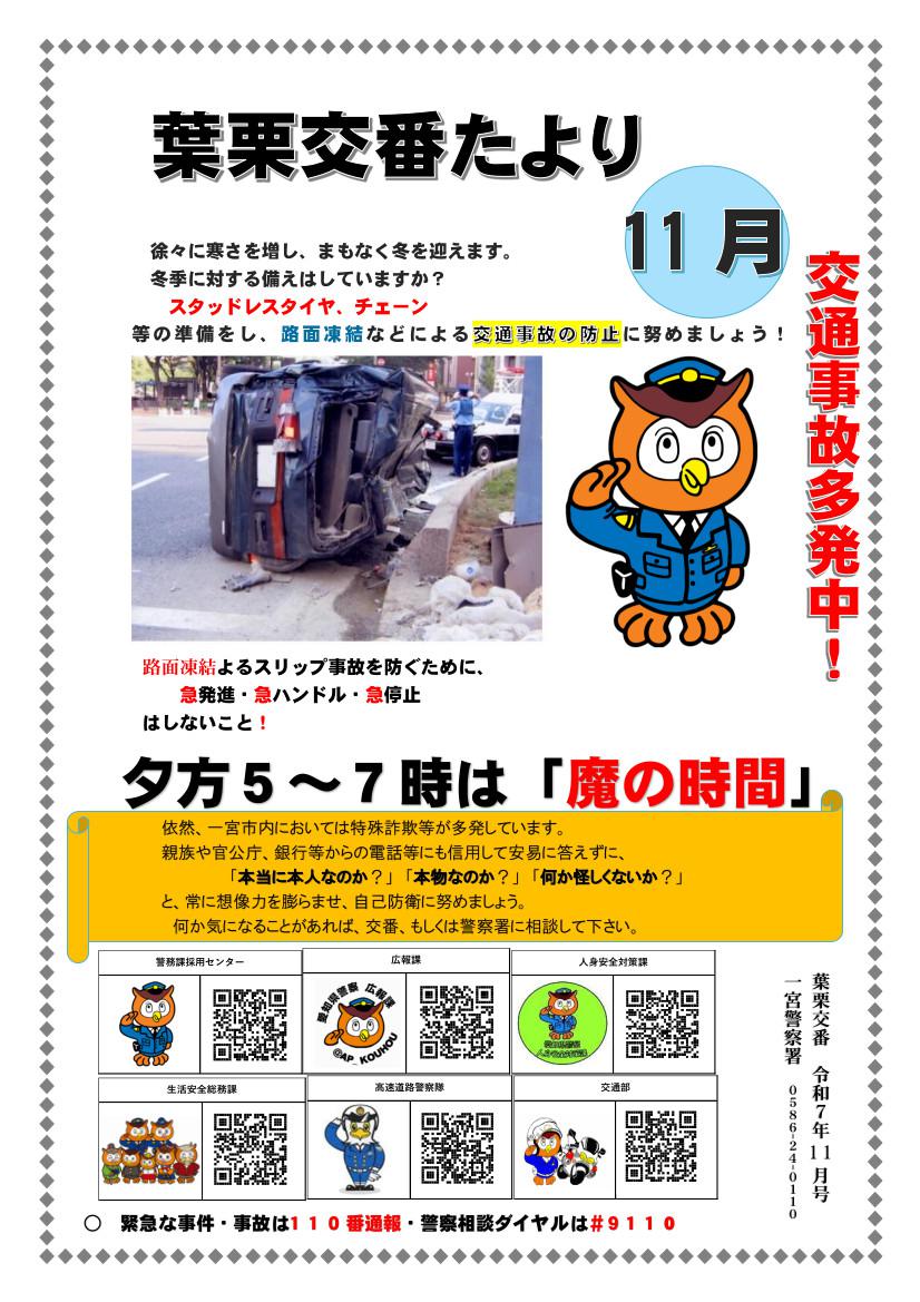 haguri.jpg