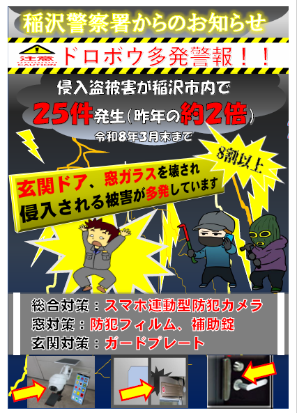 住宅対象.png