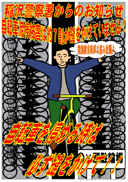 jitennsya2.png