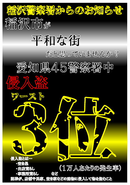 sinnnyuutou1.png