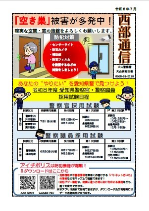 seibu.jpg