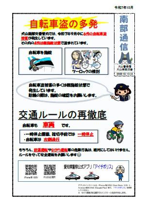 nanbu.jpg